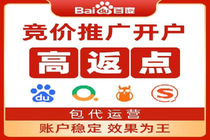 优化百度竞价广告，助力企业快速成长