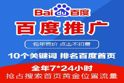 百度竞价策略实战：某企业成功降低竞价成本的秘诀